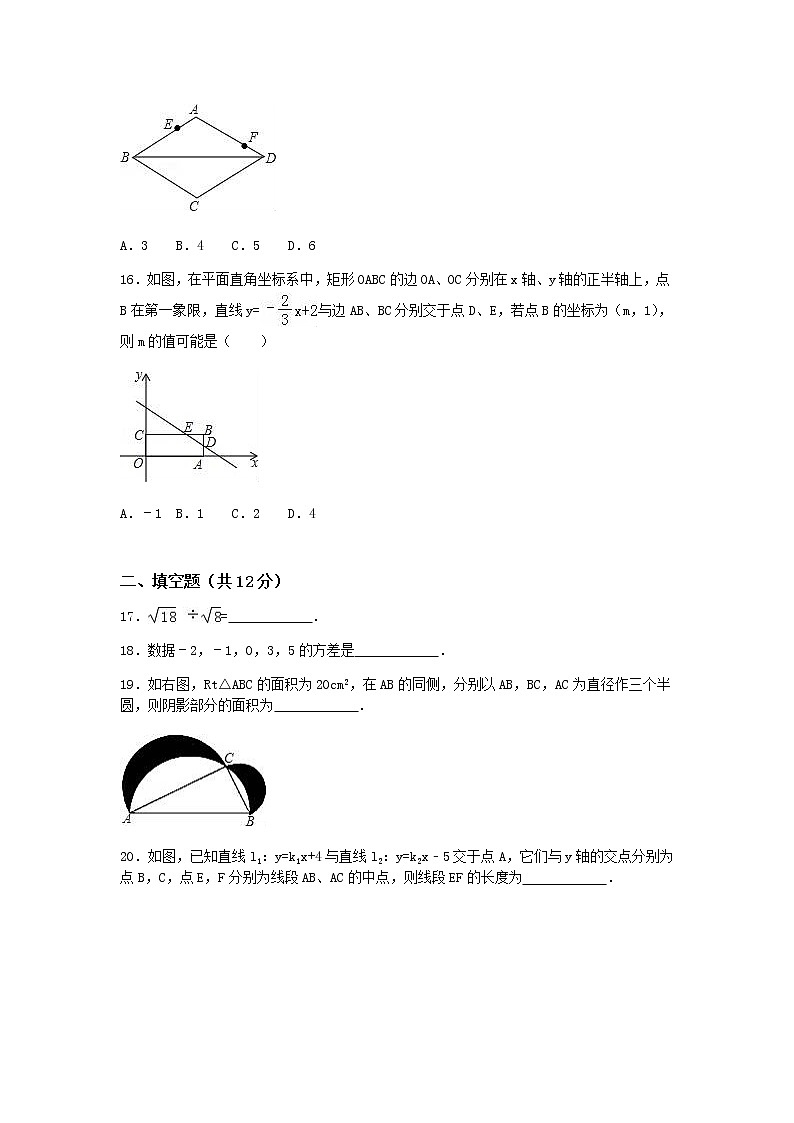 初中數(shù)學(xué)冀教版八年級下期末測試題第3頁
