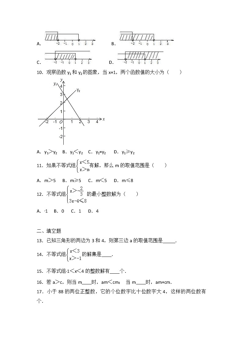 初中数学北师八下第2章卷(1)02