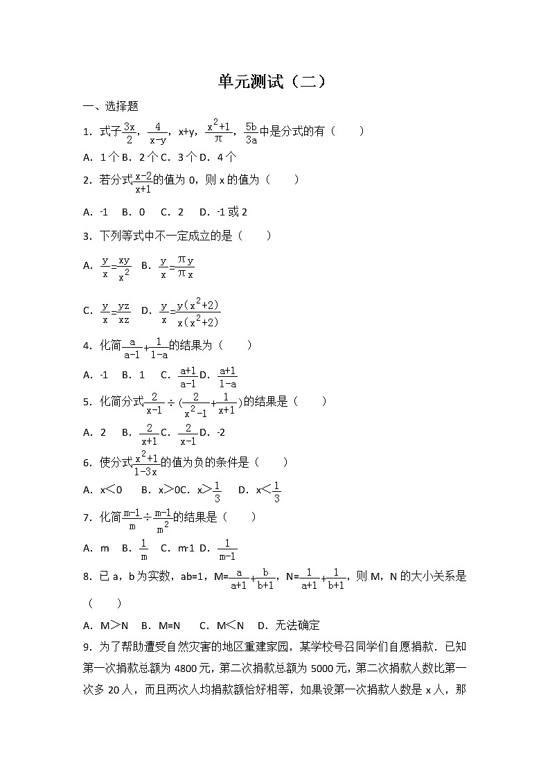 初中数学北师八下第5章卷(2)01