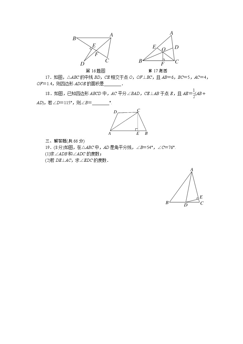 初中数学湘教七年级下第四章单元检测卷03