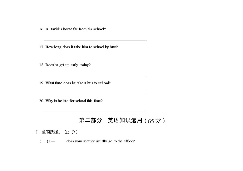 初中数学湘教七年级下七年级下册期中测试题03
