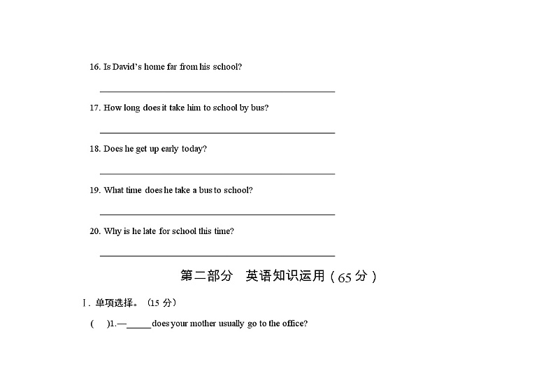 初中数学湘教七年级下七年级下册期中测试题03