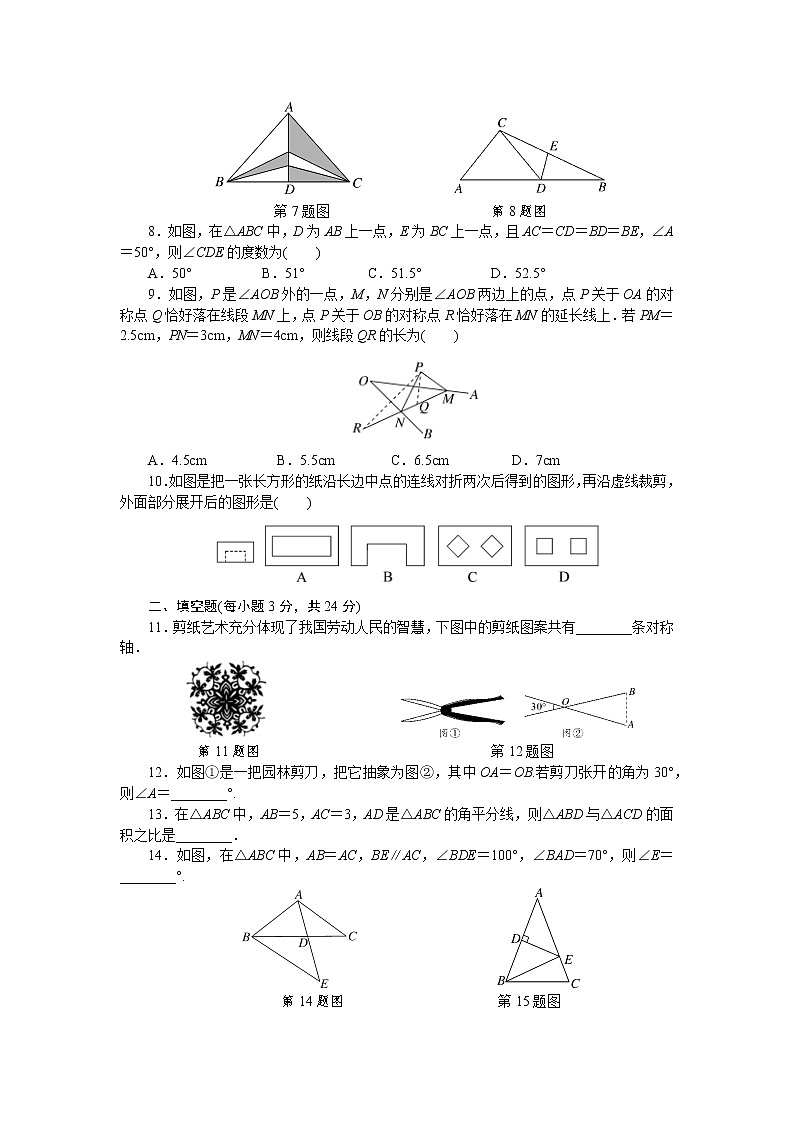初中数学湘教七年级下第五章单元检测卷02