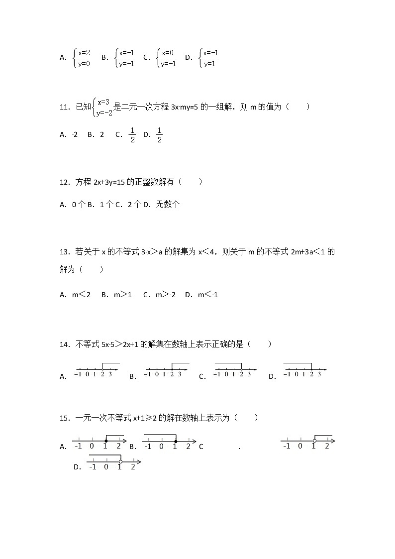 初中数学苏科七下期末测试卷(1)03
