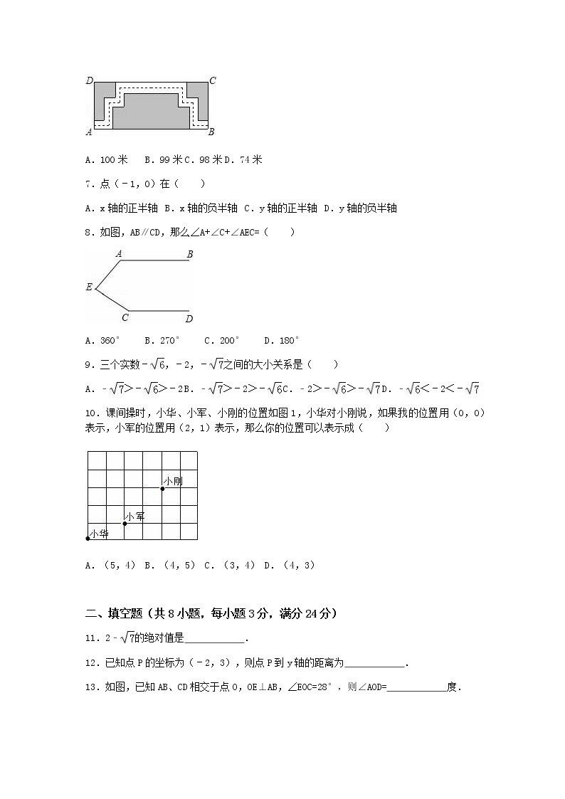 初中数学冀教版七年级下期中测试题02
