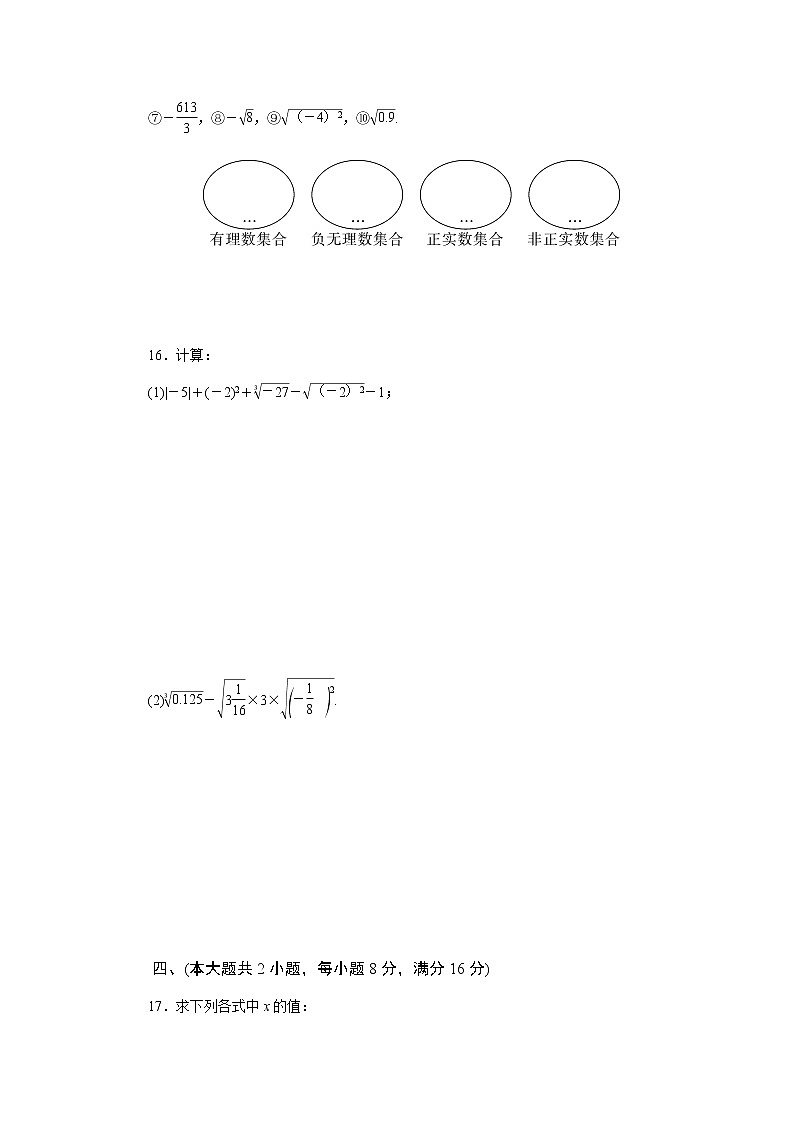 初中数学沪科版七年级下第6章测试题03