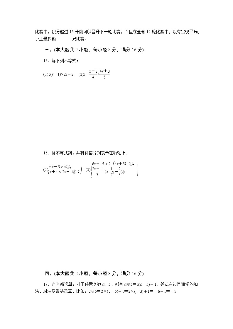 初中数学沪科版七年级下第7章测试题03