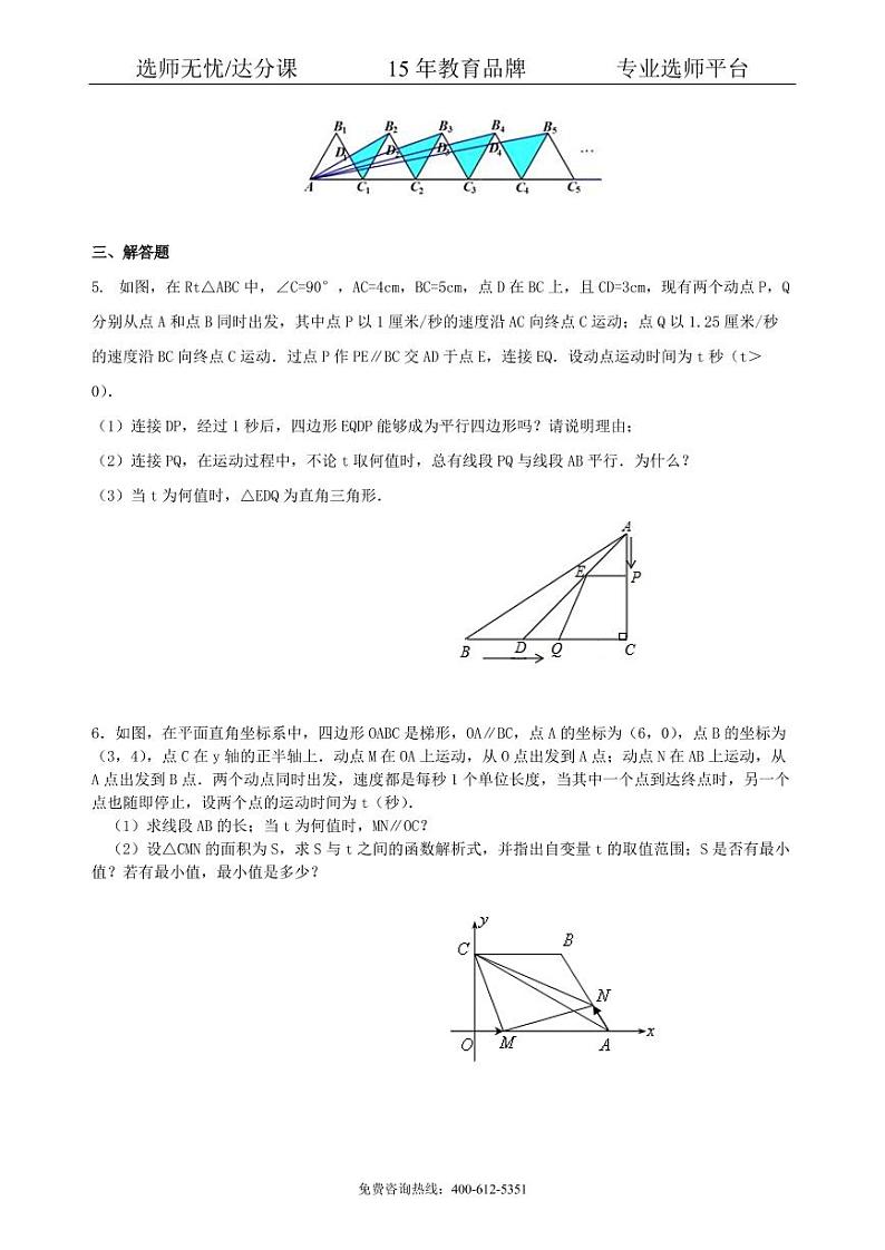 中考数学冲刺:代几综合问题--巩固练习(提高)02