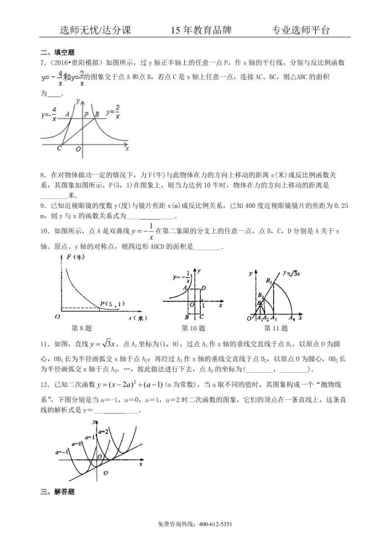 数学中考总复习：函数综合--巩固练习（基础）02