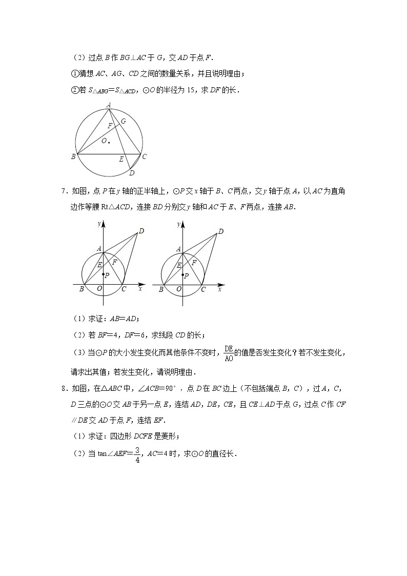 2020年（广东）中考数学压轴题专题训练  解析版03