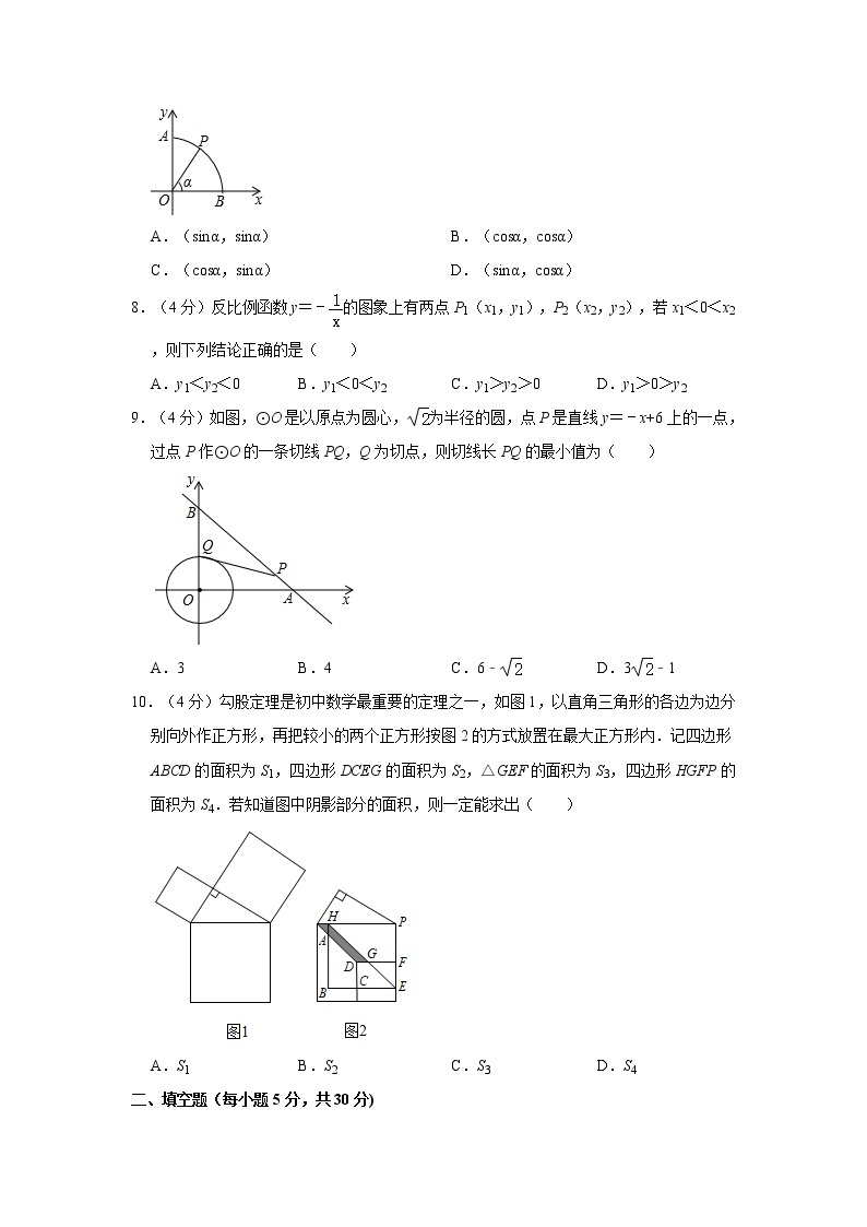 2020年浙江省宁波市中考数学全景模拟试卷（三）  解析版02