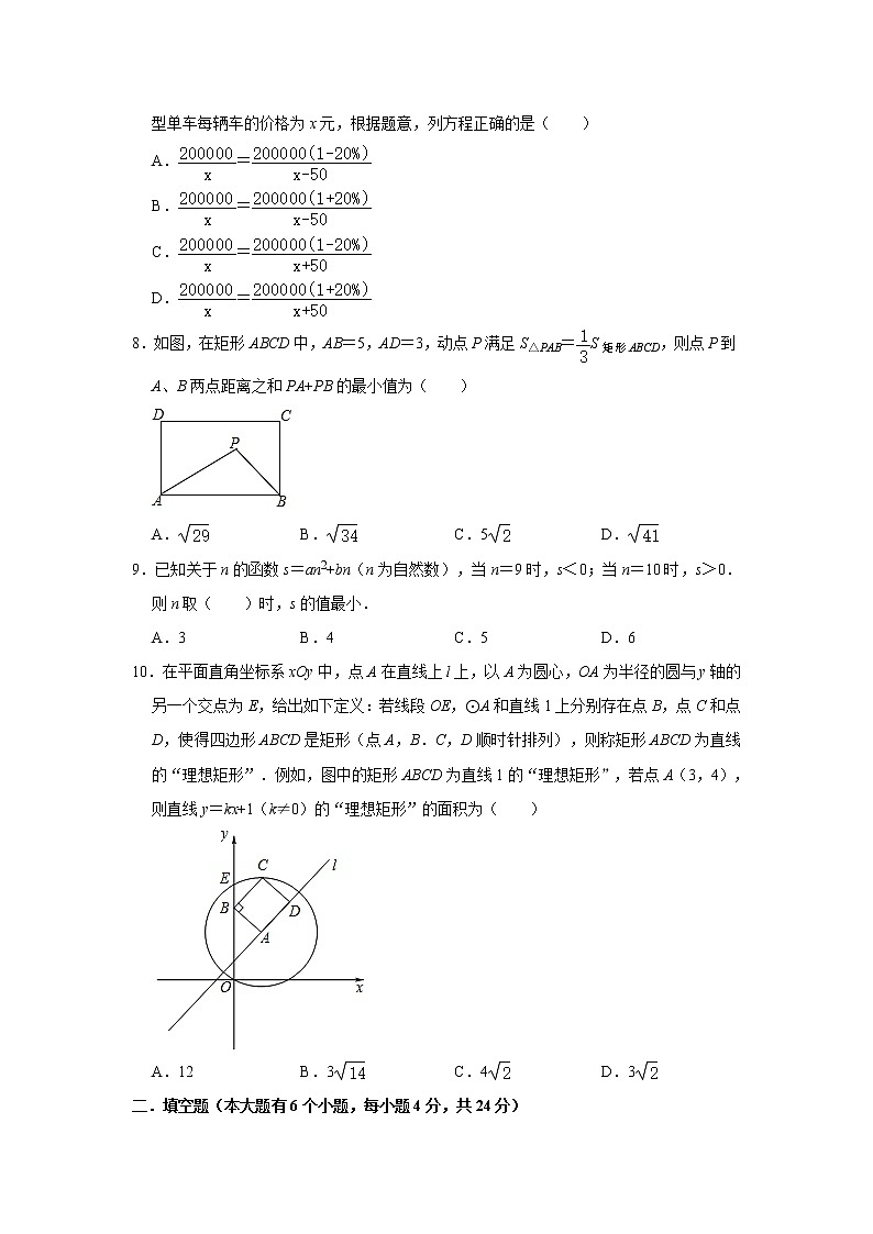 浙江省杭州市2020年中考数学考前训练试卷(一)(试题+答题卡+参考答案)02