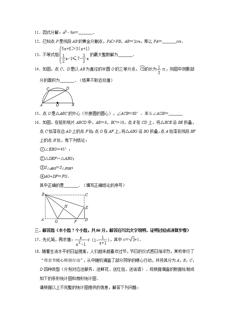浙江省杭州市2020年中考数学考前训练试卷(一)(试题+答题卡+参考答案)03
