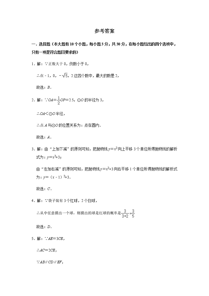 浙江省杭州市2020年中考数学考前训练试卷(一)(试题+答题卡+参考答案)01