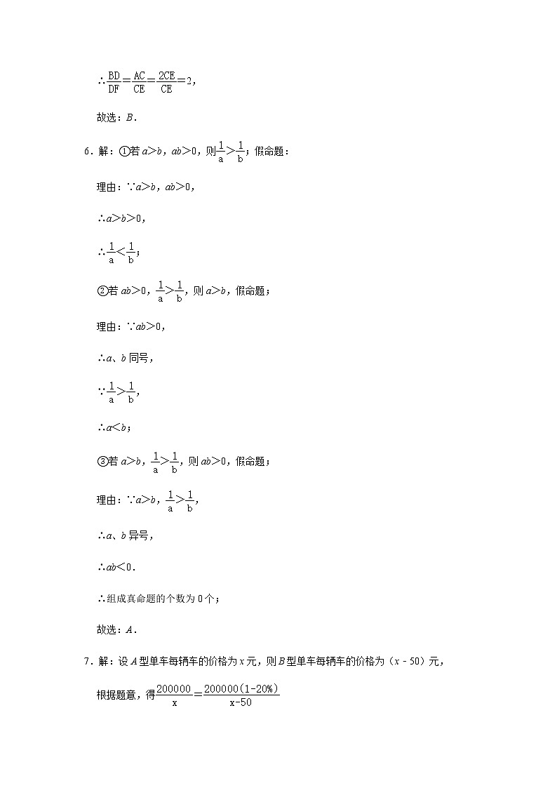 浙江省杭州市2020年中考数学考前训练试卷(一)(试题+答题卡+参考答案)02