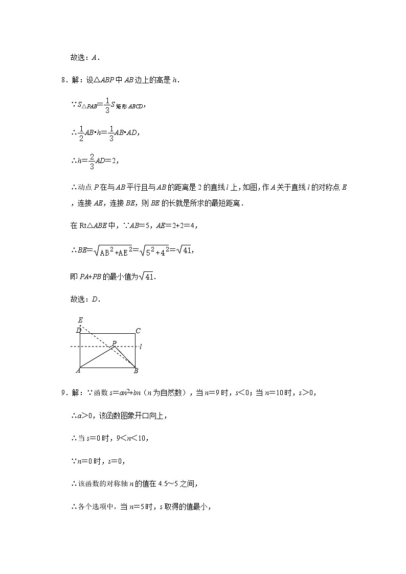 浙江省杭州市2020年中考数学考前训练试卷(一)(试题+答题卡+参考答案)03