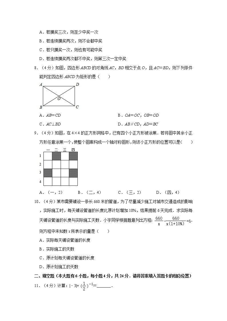 2020年福建省宁德市中考数学二模试卷 解析版02