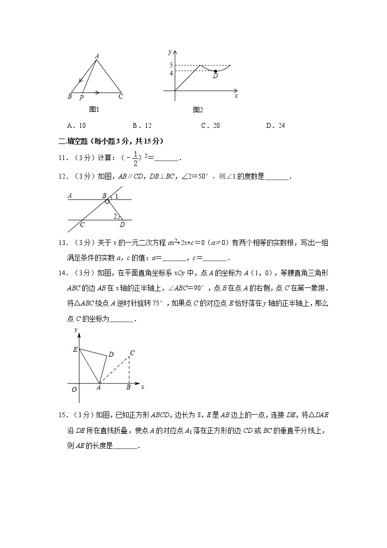 2020年河南省南阳市镇平县中考数学一模试卷  解析版03