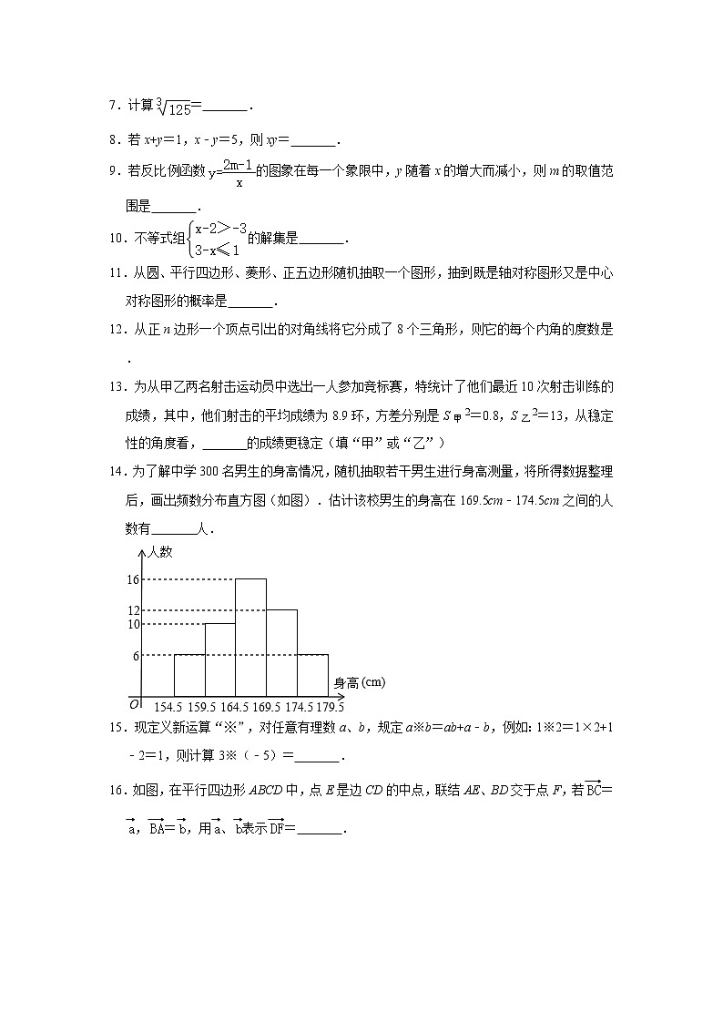 上海市2020年中考数学考前押题卷 附答案02