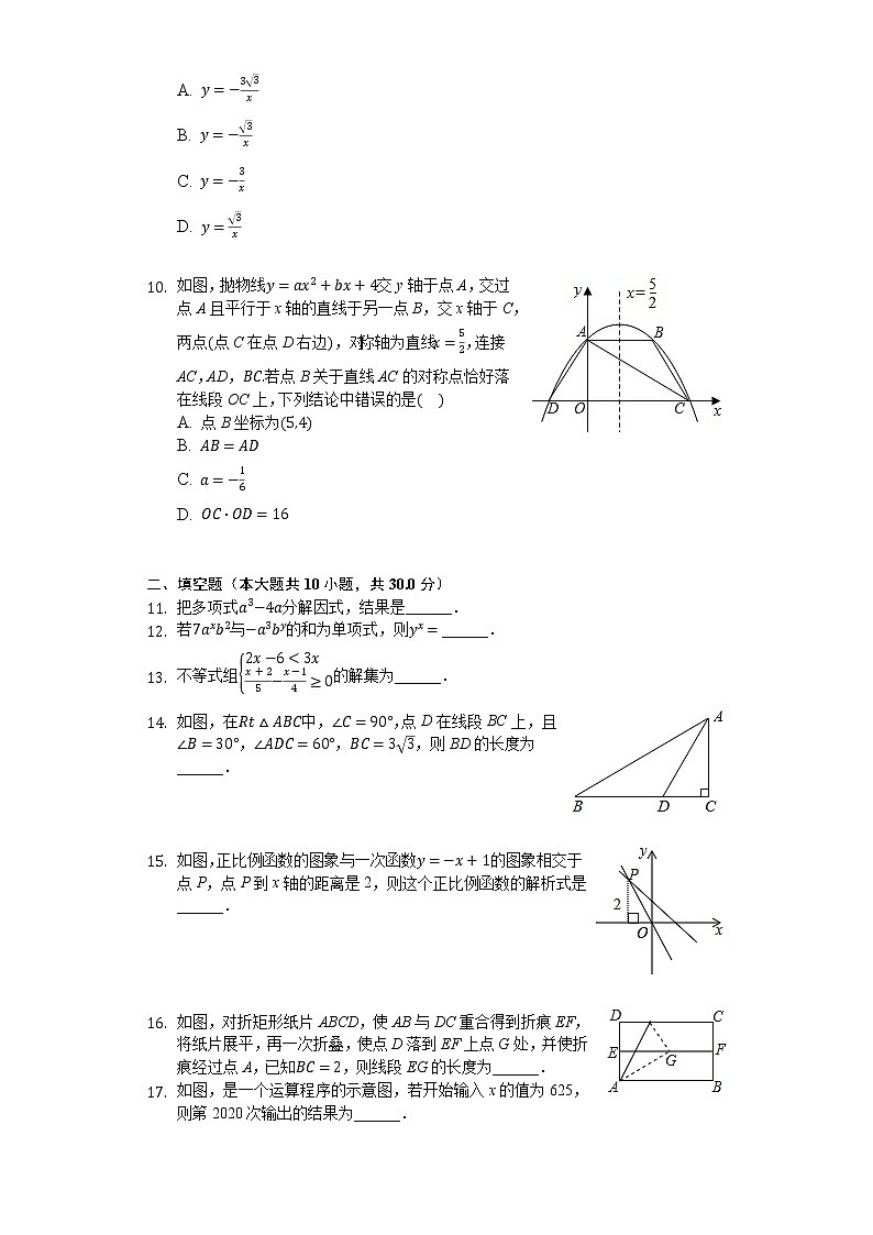 2020年贵州省黔西南州中考数学试卷02