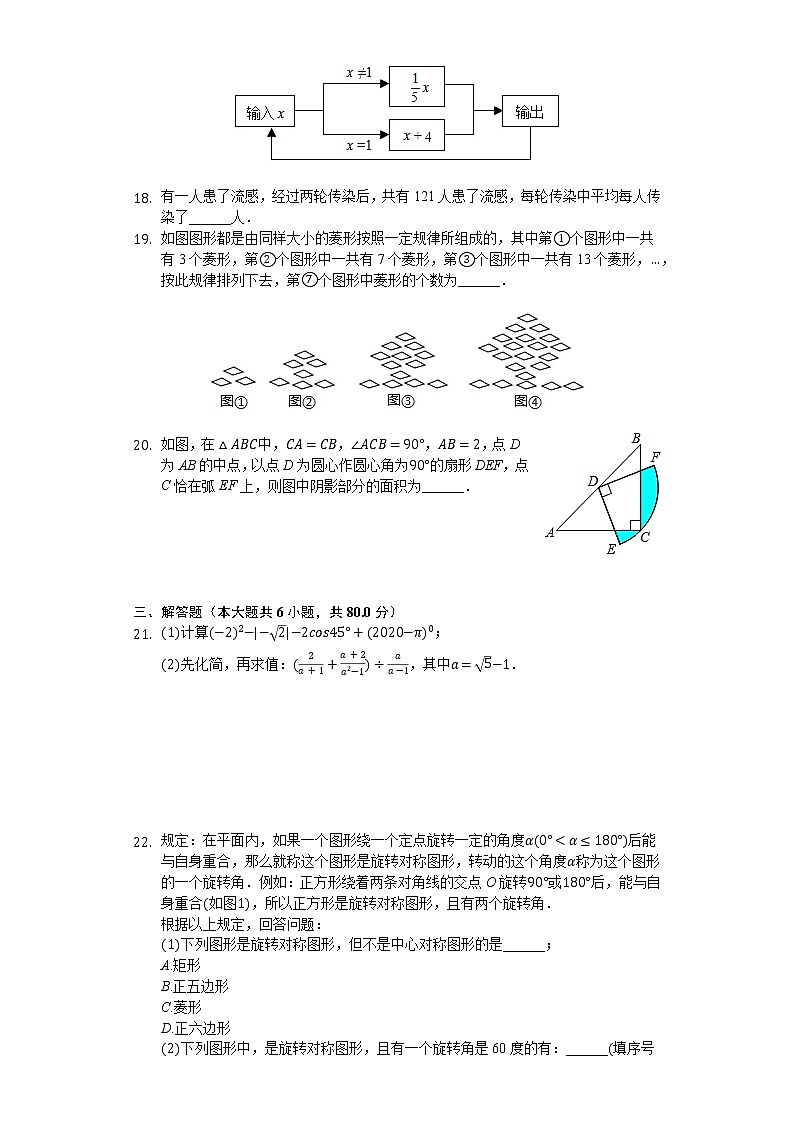 2020年贵州省黔西南州中考数学试卷03