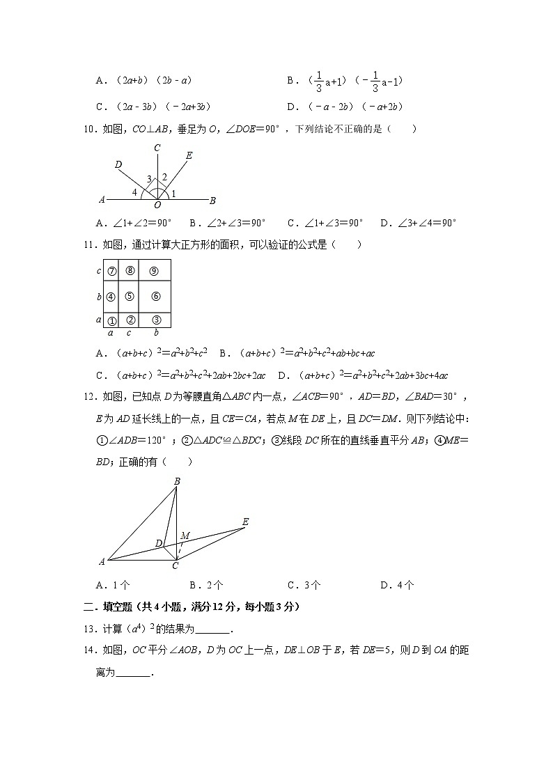 2019-2020学年广东省深圳市光明区七年级(下)期末数学复习用卷 解析版02