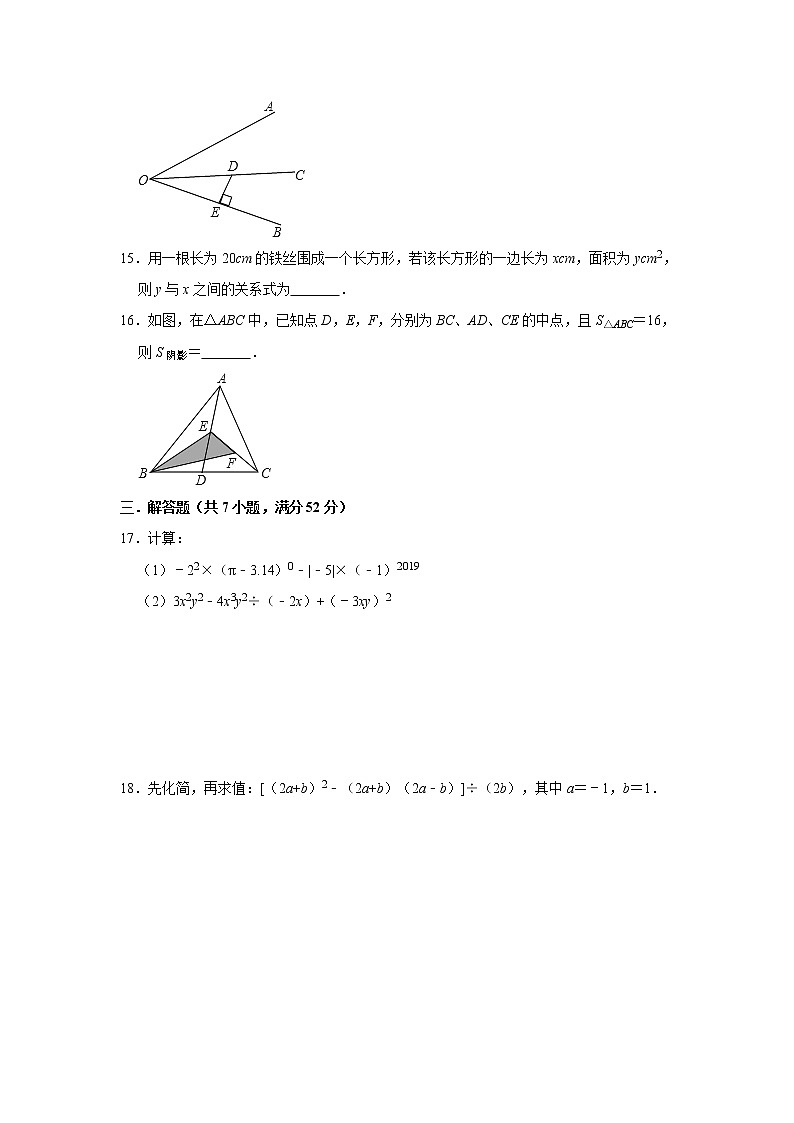 2019-2020学年广东省深圳市光明区七年级(下)期末数学复习用卷 解析版03