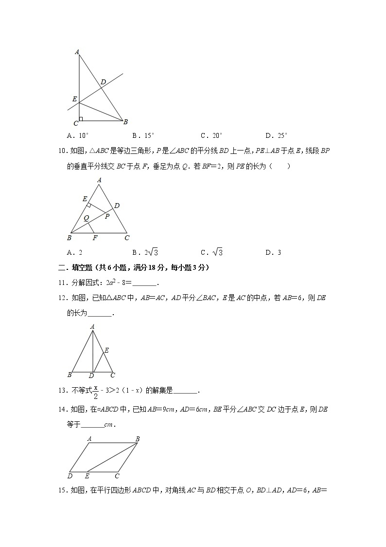 2019-2020学年广东省揭阳市揭西县八年级（下）期末数学复习试卷  解析版02