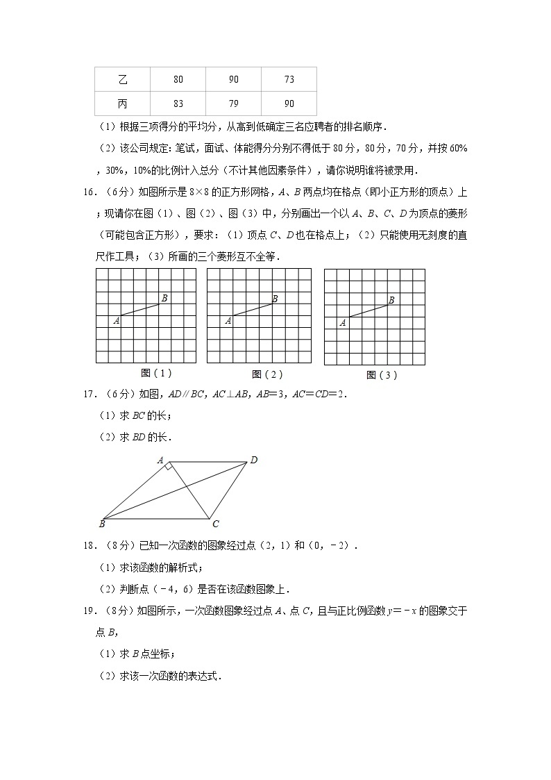 江西省赣州市大余县2019-2020学年八年级（下）期末数学复习试卷  解析版03