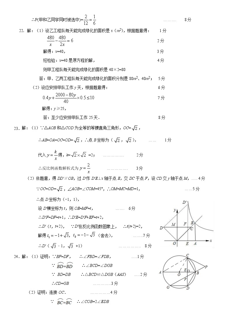 2020年东莞联考数学第一次模拟考试02