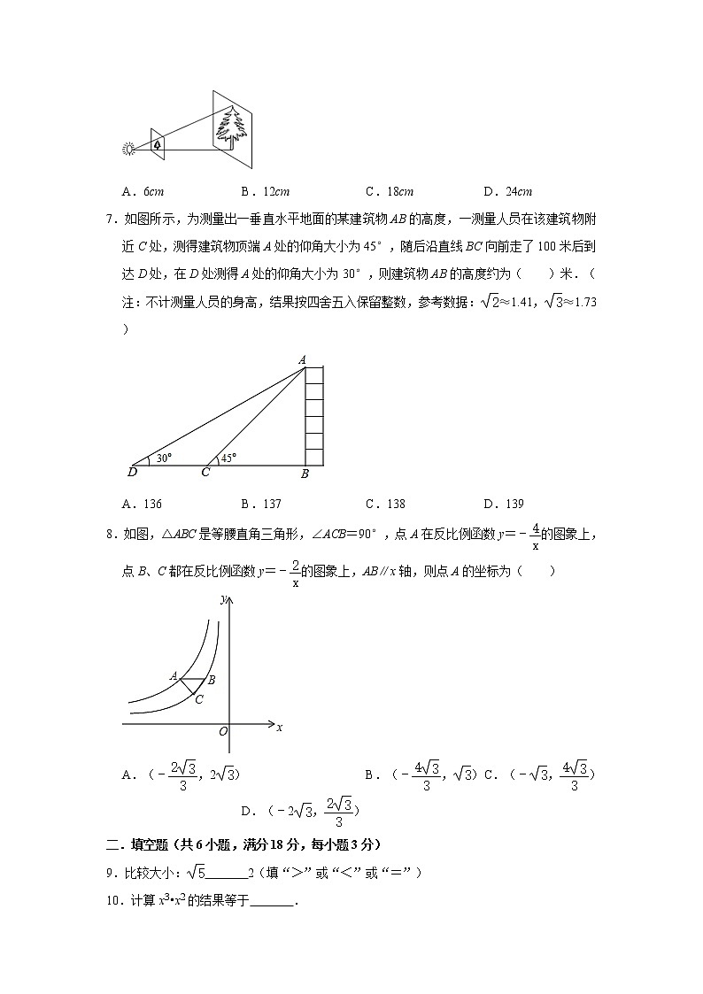 2020年吉林省长春市中考数学考前适应性练习试卷 解析版02