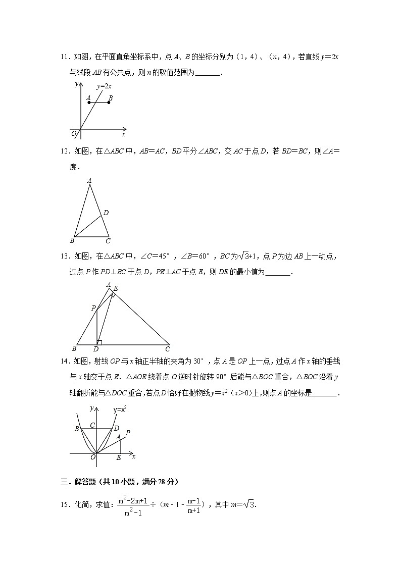2020年吉林省长春市中考数学考前适应性练习试卷 解析版03