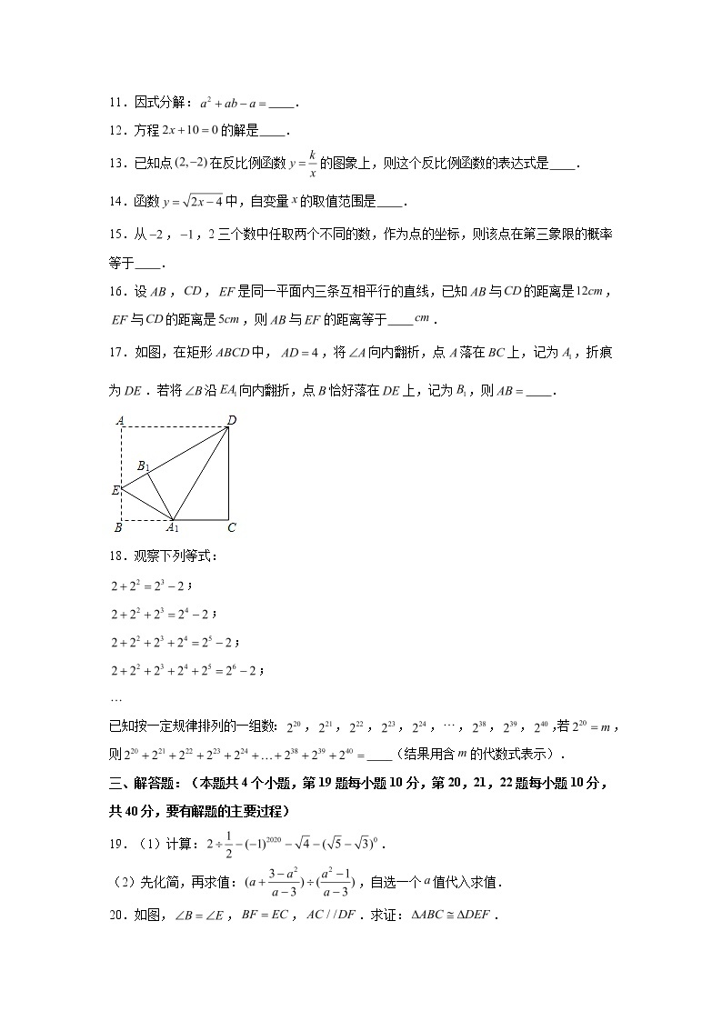 2020年贵州省铜仁市中考数学试卷 （含解析）03