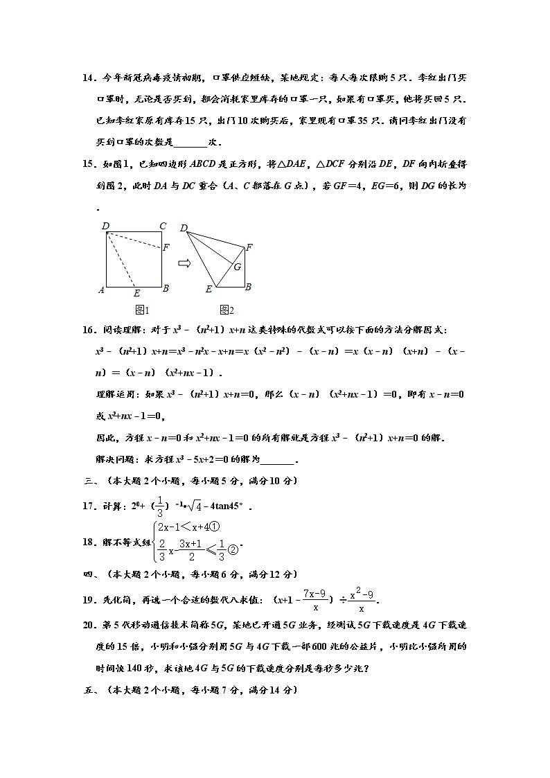 2020年湖南省常德市中考数学试卷 （含解析）03