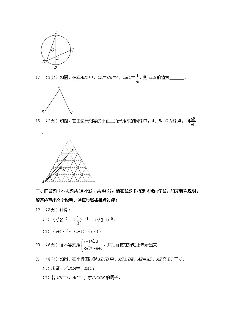 2020年江苏省常州外国语学校中考数学模拟试卷（5月份）  解析版03