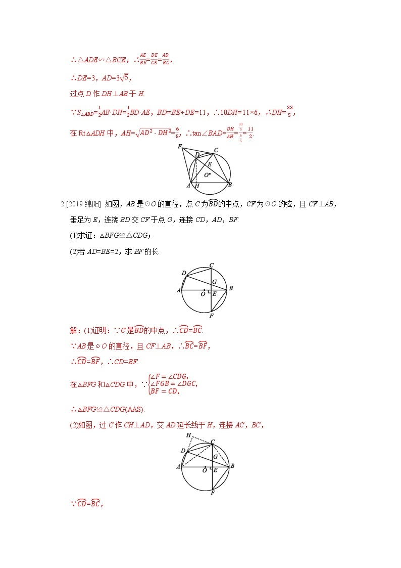 中考数学必考点提分专练09 圆中的有关计算与证明（含解析）02