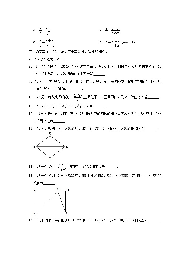 2019-2020学年江苏省泰州市兴化市八年级(下)期末数学试卷 解析版02