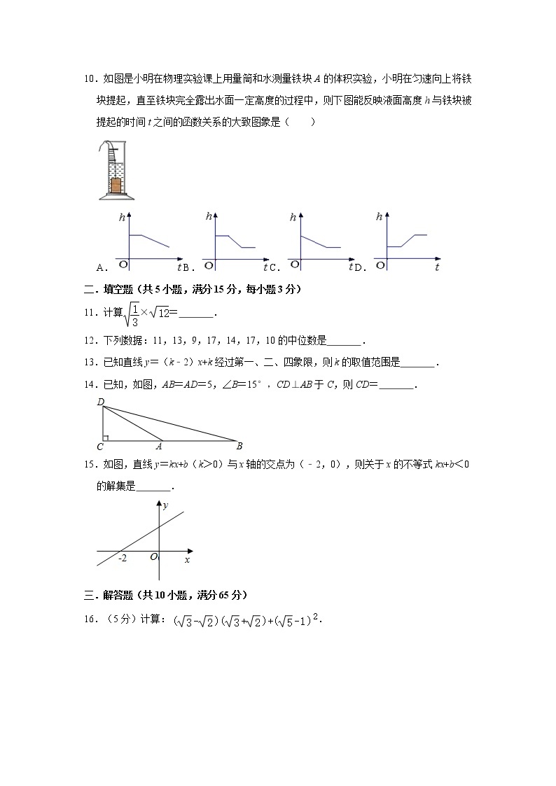 2019-2020学年广东省东莞市八年级（下）期末数学复习试卷   解析版02