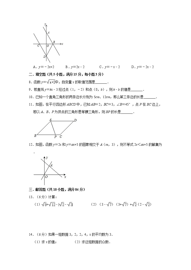江西省上饶市广丰区2019-2020学年八年级(下)期末数学复习试卷 附答案02