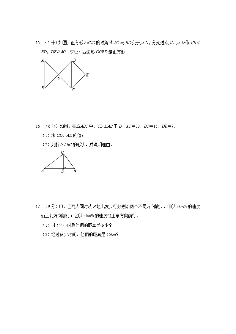 江西省上饶市广丰区2019-2020学年八年级(下)期末数学复习试卷 附答案03