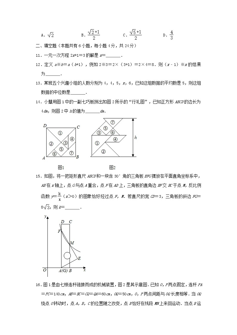 浙江省衢州市2020年中考数学真题试卷（含解析）03