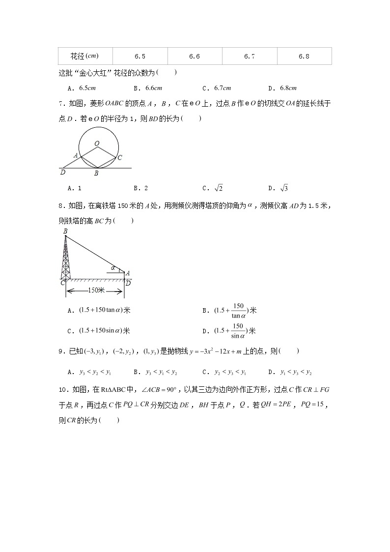 浙江省温州市2020年中考数学真题试卷（含解析）02