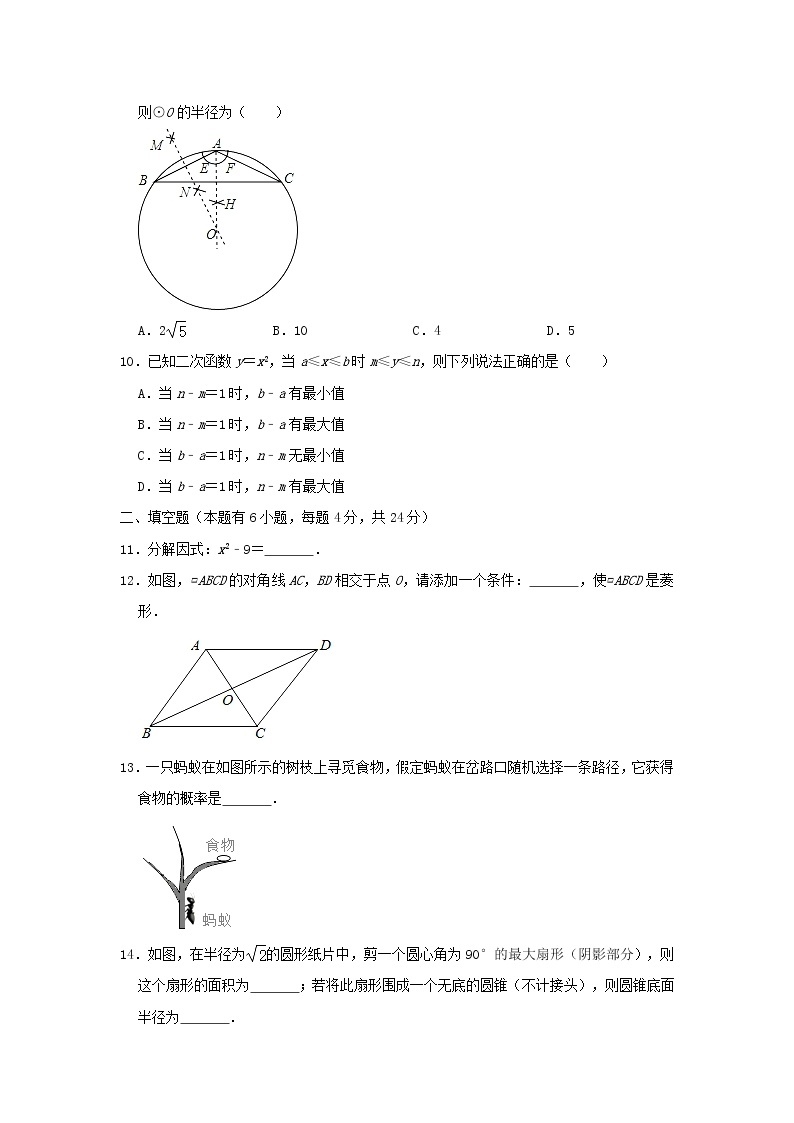 浙江省舟山市2020年中考数学真题试卷（含解析）03