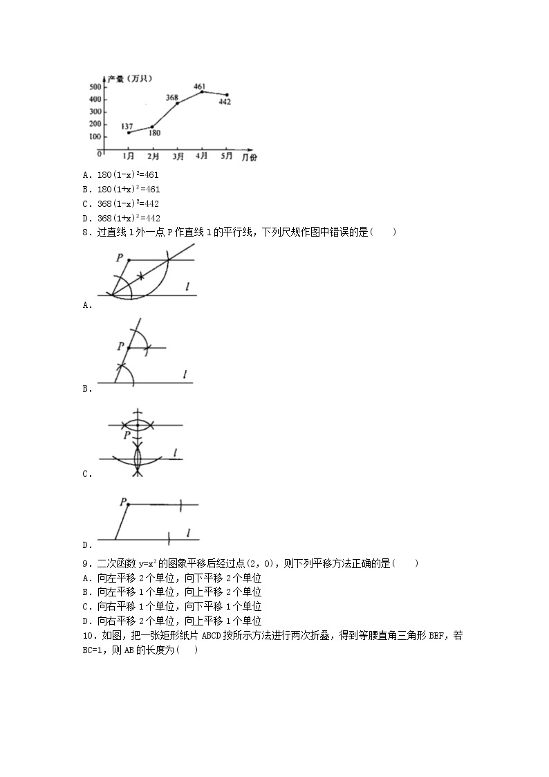 浙江省衢州市2020年中考数学真题试卷03