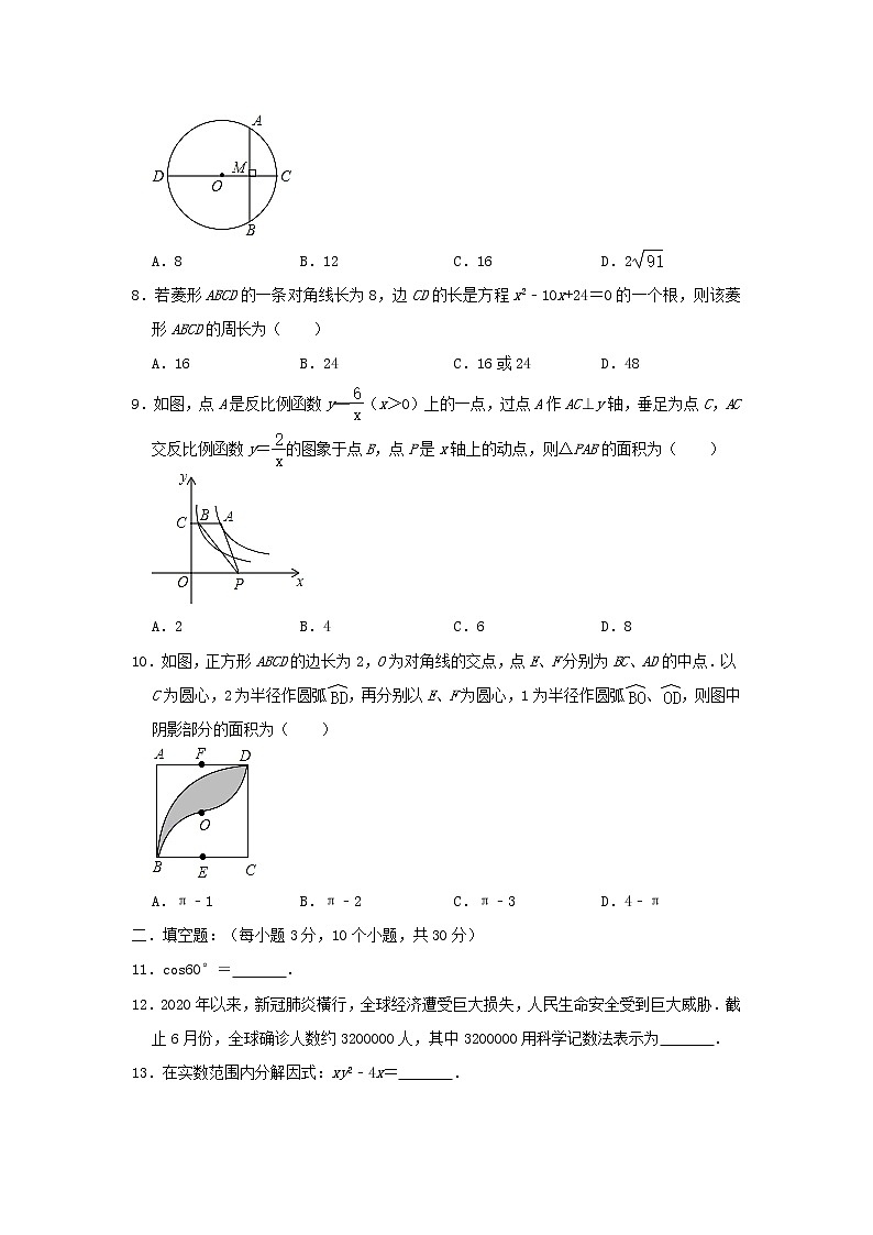 贵州省黔东南州2020年中考数学真题试卷(含解析)02