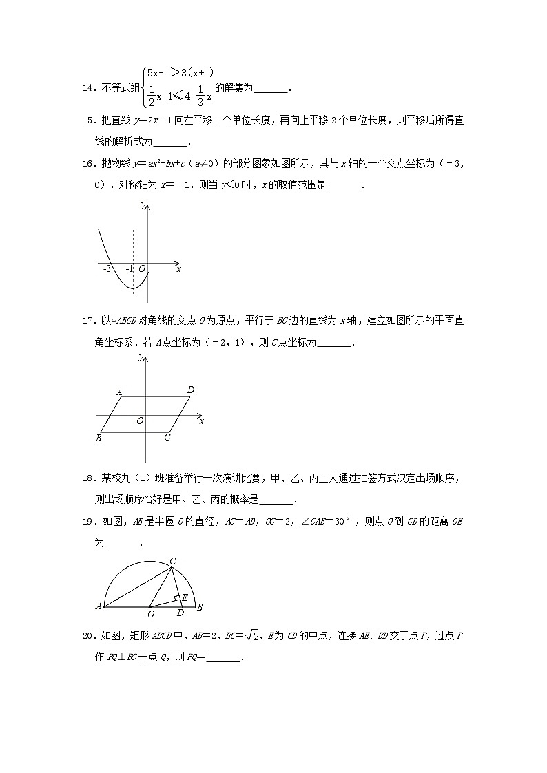 贵州省黔东南州2020年中考数学真题试卷(含解析)03