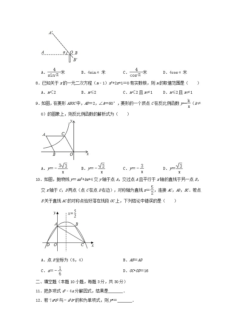 贵州省黔西南州2020年中考数学真题试卷(含解析)02