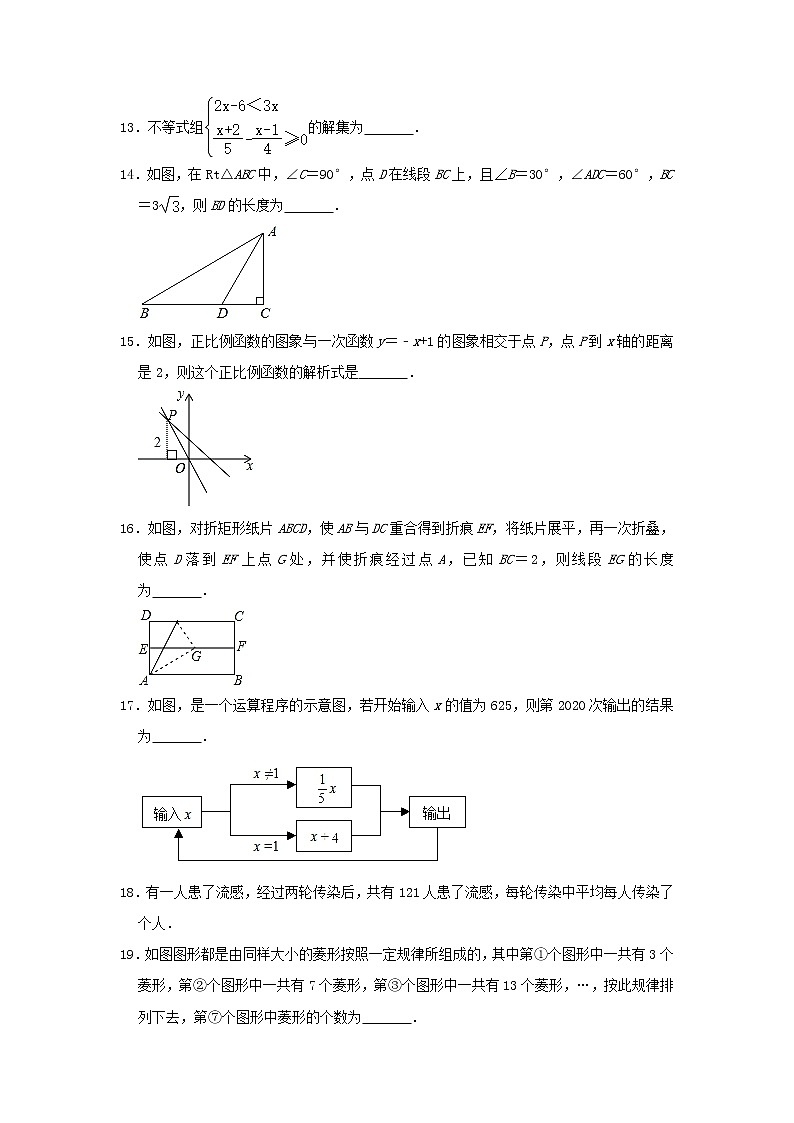 贵州省黔西南州2020年中考数学真题试卷(含解析)03