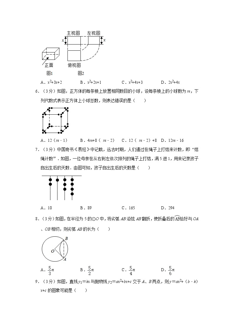 2020年四川省达州市中考数学试卷  解析版02