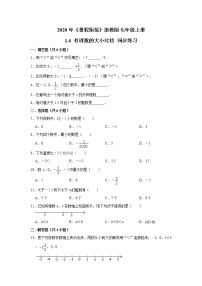 初中数学浙教版七年级上册1.4 有理数大小比较综合训练题